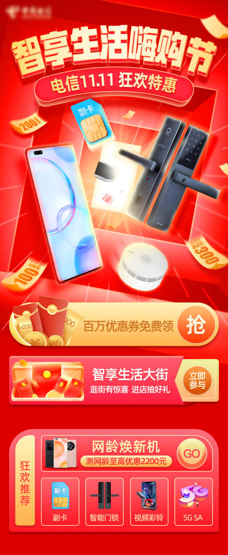 源文件下载【享设计】搜索编号：46490012578326064【双11智享生活】