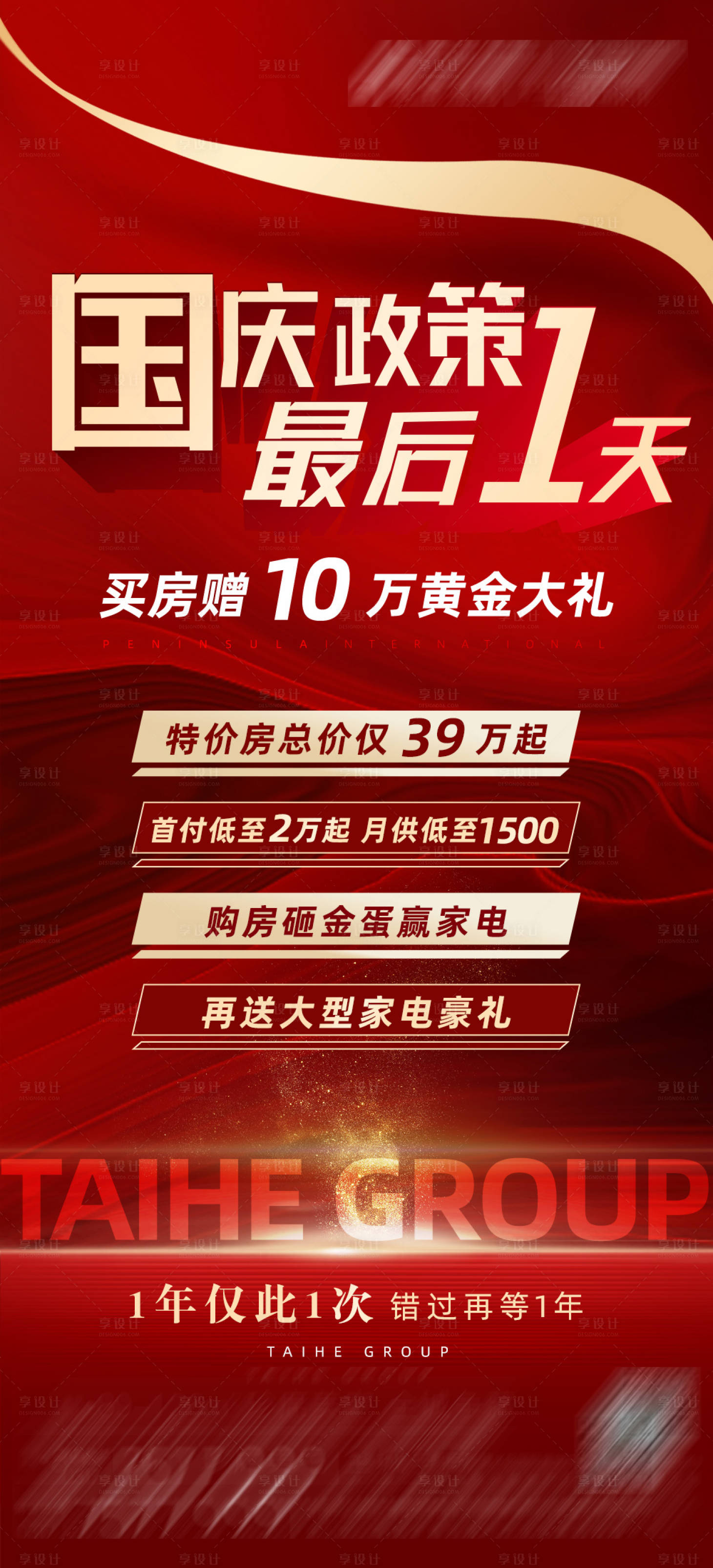 源文件下載【享設計】搜索編號：27170012546117602【最后一天】