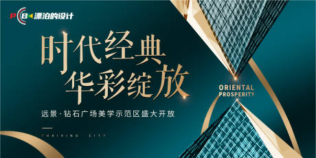 源文件下载【售楼处示范区开放KV】编号：45900012598443419
