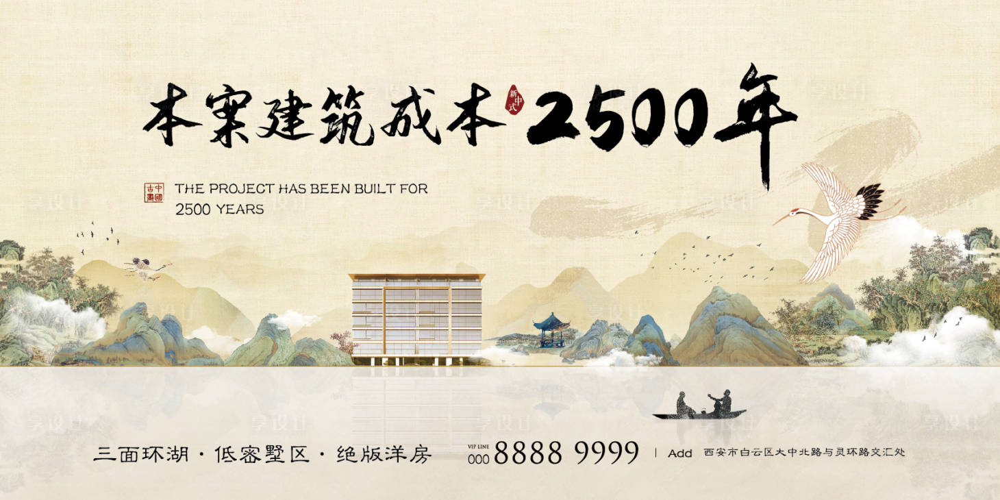 源文件下载【享设计】搜索编号：54700012550567666【地产价值点意境海报展板】