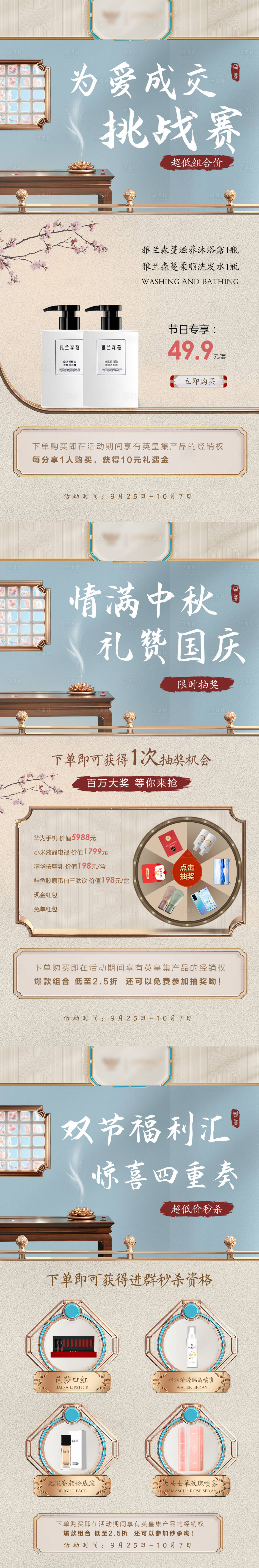 源文件下载【享设计】搜索编号：30390012983565575【洗发水活动海报】