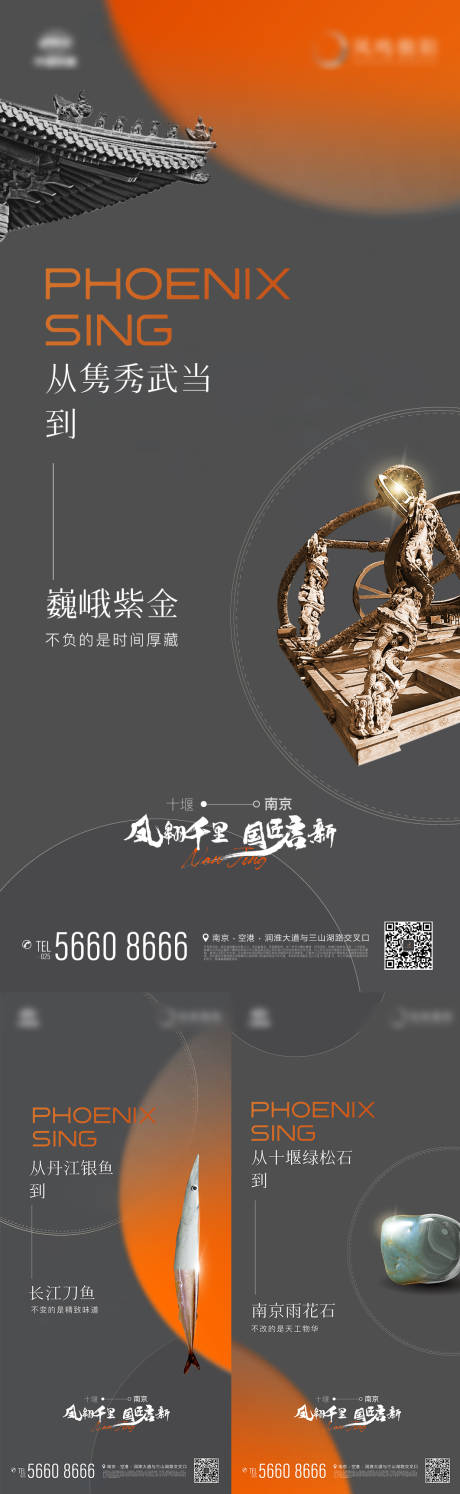 源文件下载【地产对比对标新中式质感系列海报】编号：76330012622622711
