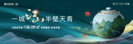 源文件下载【地产中式江山海报】编号：94690012657726880