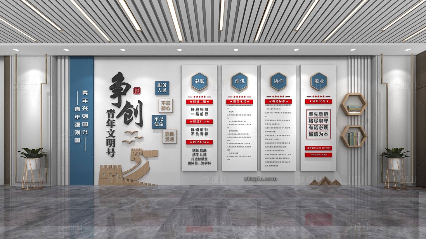 源文件下載【享設計】搜索編號：86520012676844692【青年文化墻】