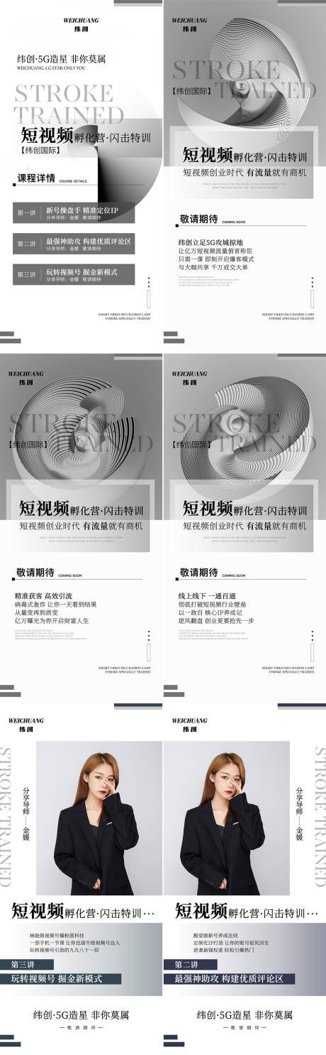 源文件下载【课程海报】编号：26390012799309715