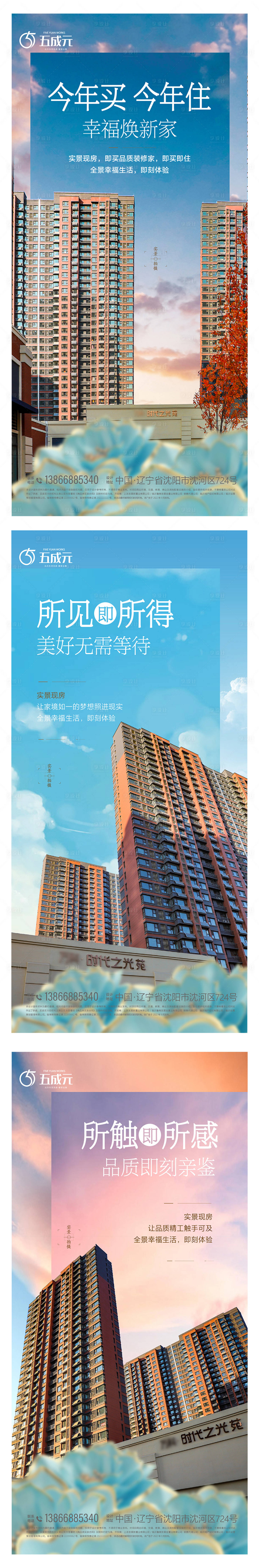 源文件下載【享設計】搜索編號：37360012743576296【現房活動海報】