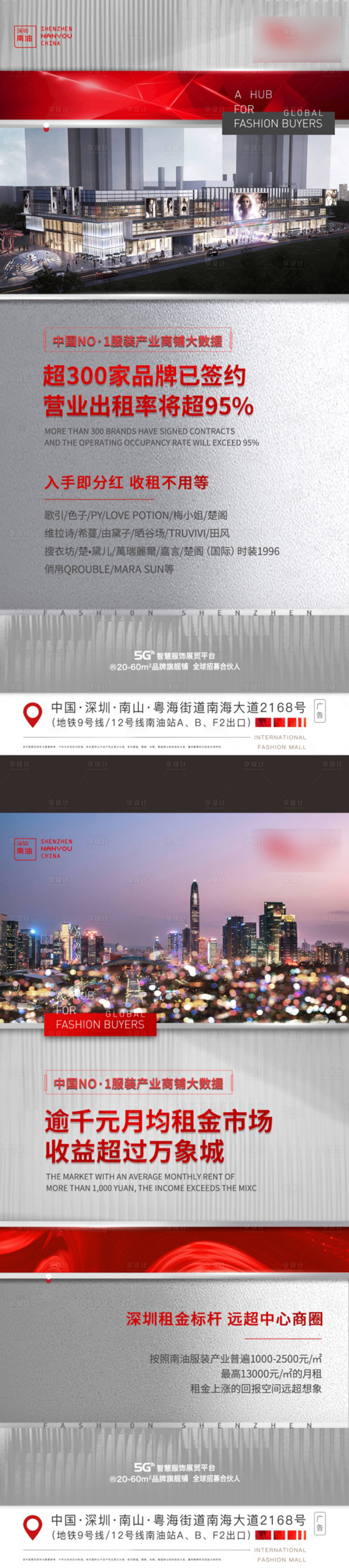 源文件下載【享設(shè)計(jì)】搜索編號(hào)：75190012697132856【租鋪海報(bào)】