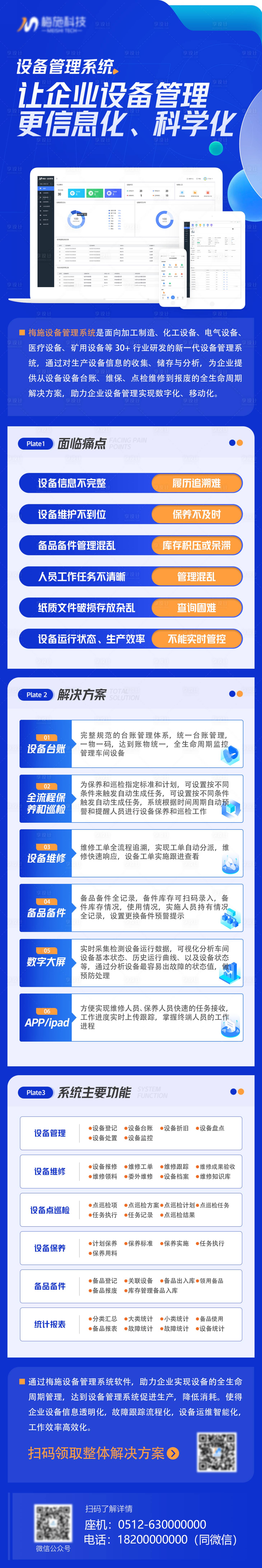源文件下载【享设计】搜索编号：31910012853621871【蓝色产品宣传海报】