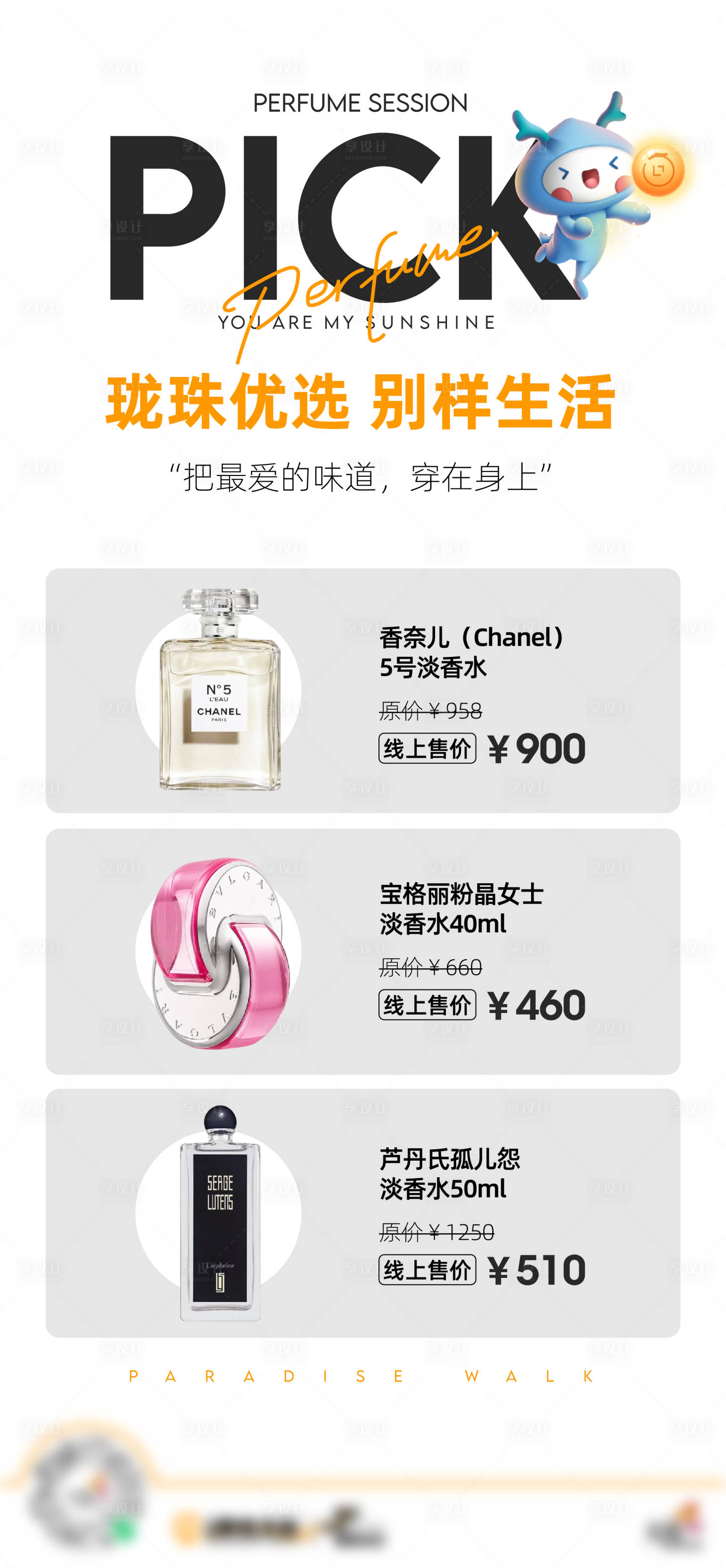源文件下载【享设计】搜索编号：39060012953334266【商品海报】