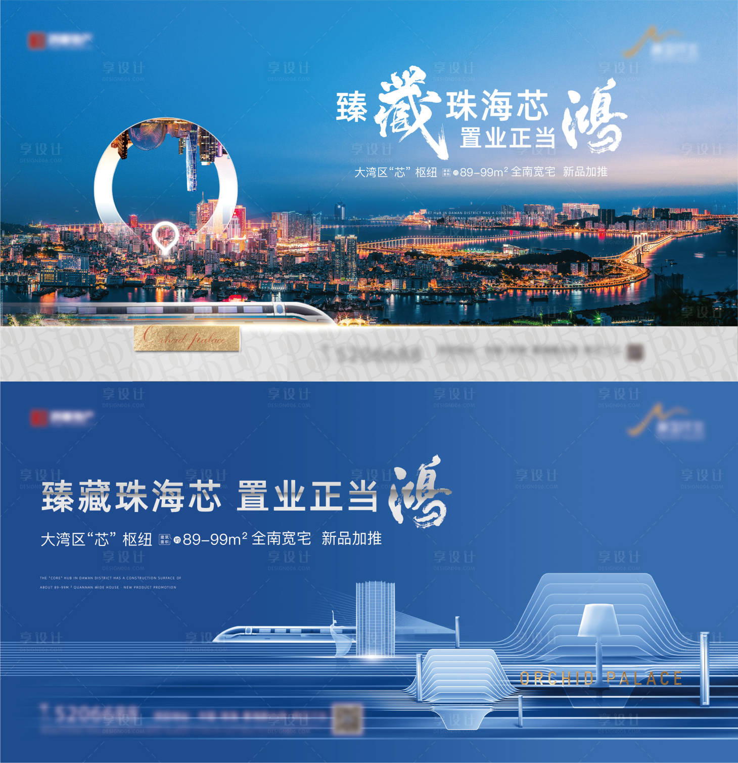源文件下載【享設計】搜索編號：88630012925364446【地產階段形象】