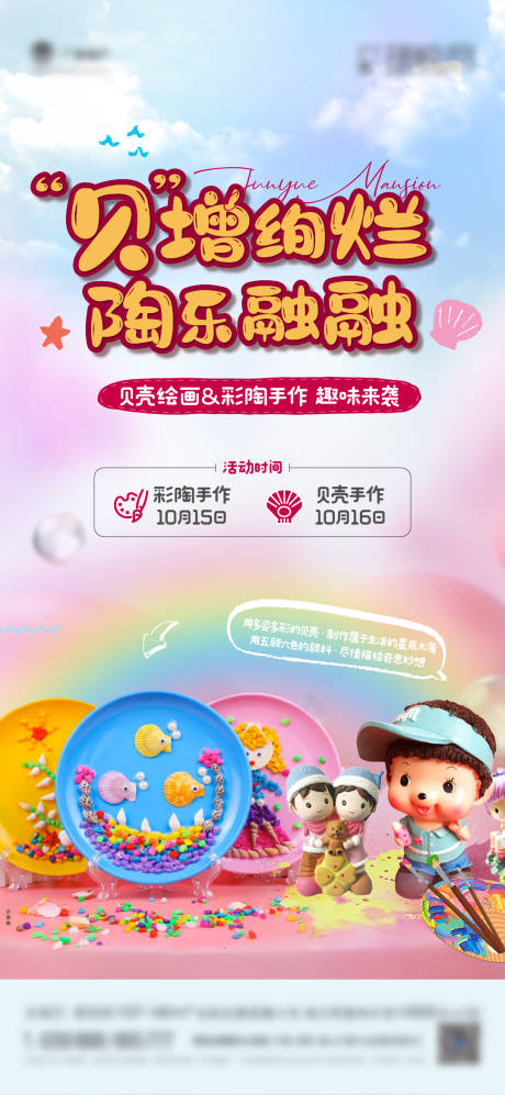 源文件下载【周末暖场】编号：46640012966184452