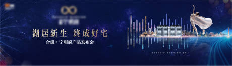 源文件下载【享设计】搜索编号：62620012952981915【地产主形象海报】