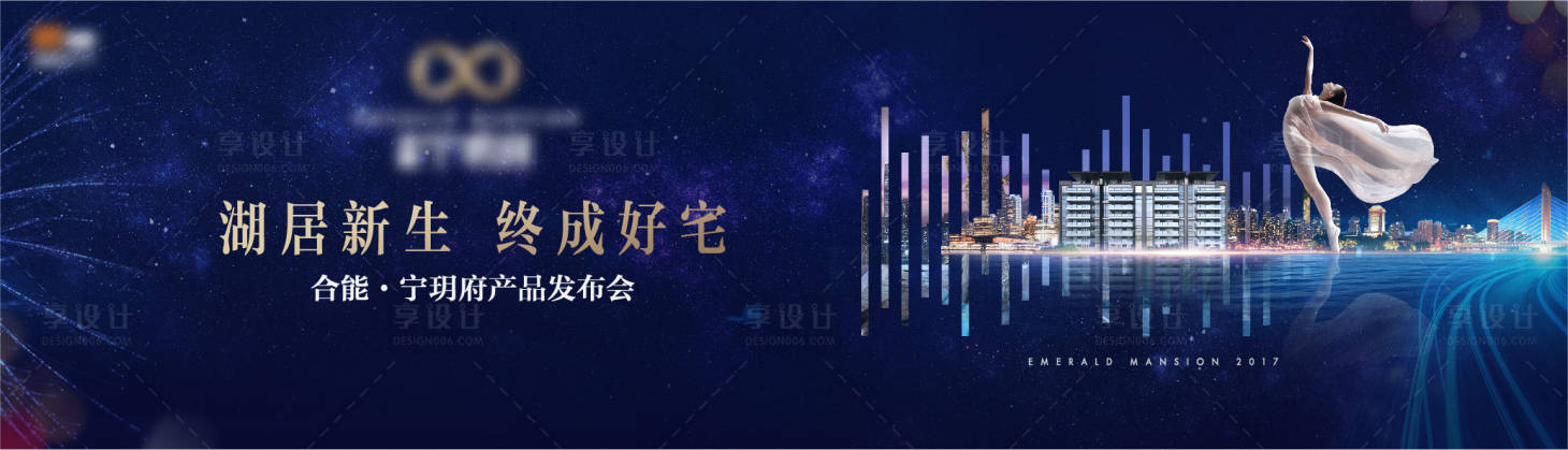 源文件下載【享設計】搜索編號：62620012952981915【地產主形象海報】