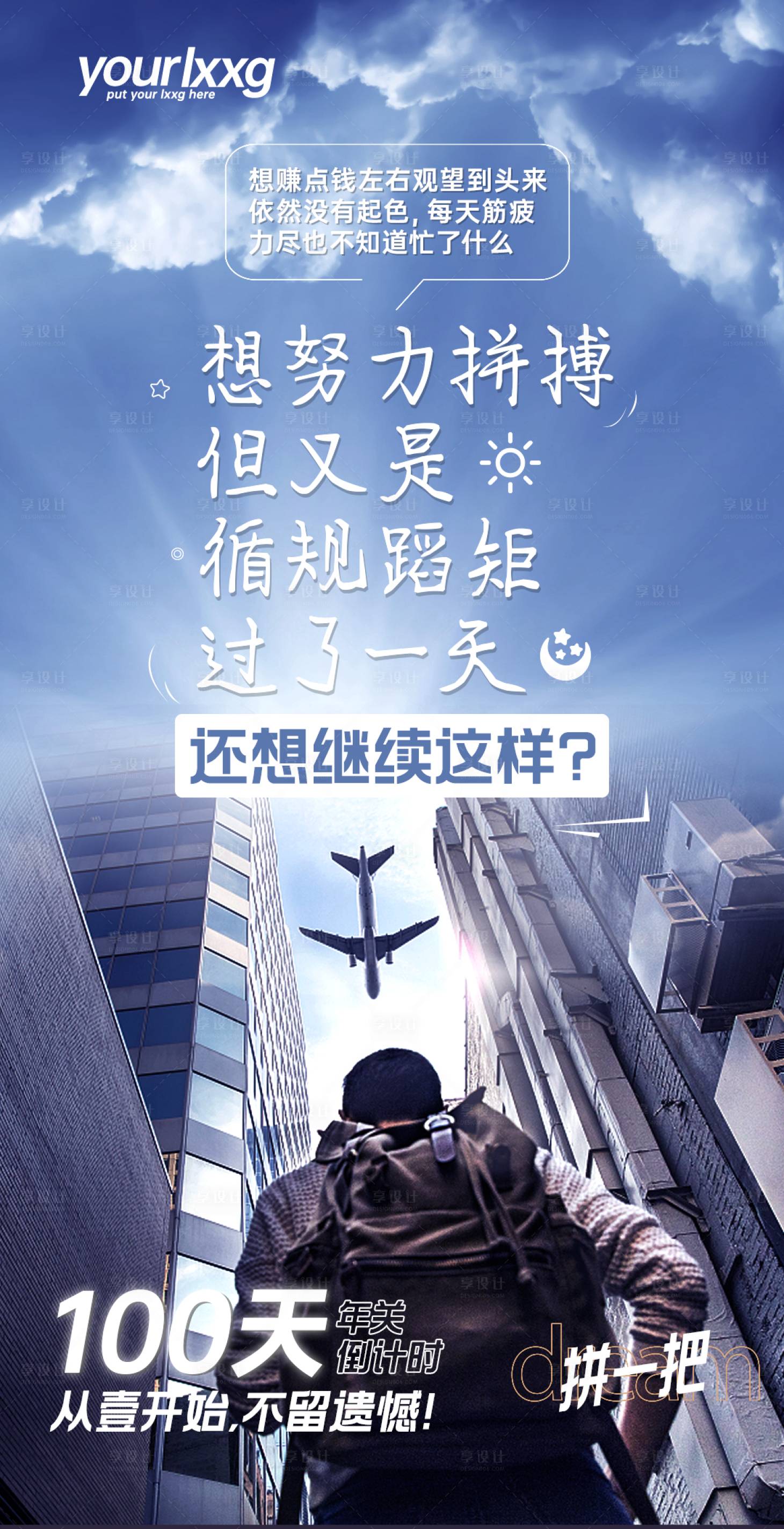 源文件下載【享設計】搜索編號：77460012803689527【房地產營銷海報】