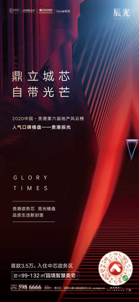 源文件下載【獲獎海報】編號：29720012839831606