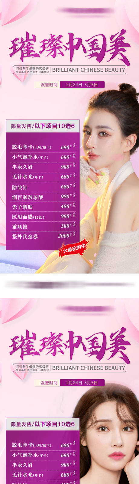 源文件下载【享设计】搜索编号：58010012890897115【女神璀璨卡】
