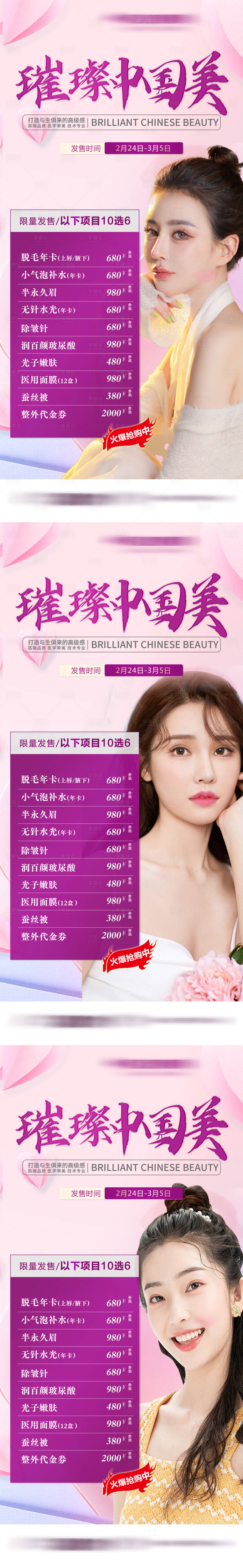 源文件下載【享設(shè)計(jì)】搜索編號(hào)：58010012890897115【女神璀璨卡】