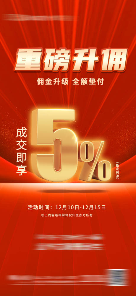 源文件下載【享設計】搜索編號：70020012923739900【傭金 】