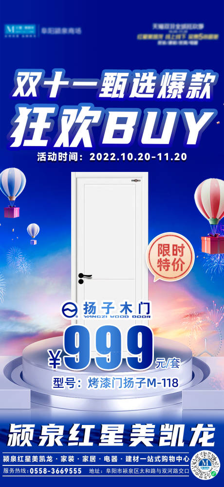 源文件下载【宣传海报】编号：27960012997266284