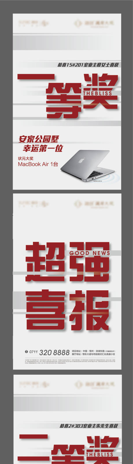 源文件下载【红色土拍加推热销激励海报】编号：18910012535475906