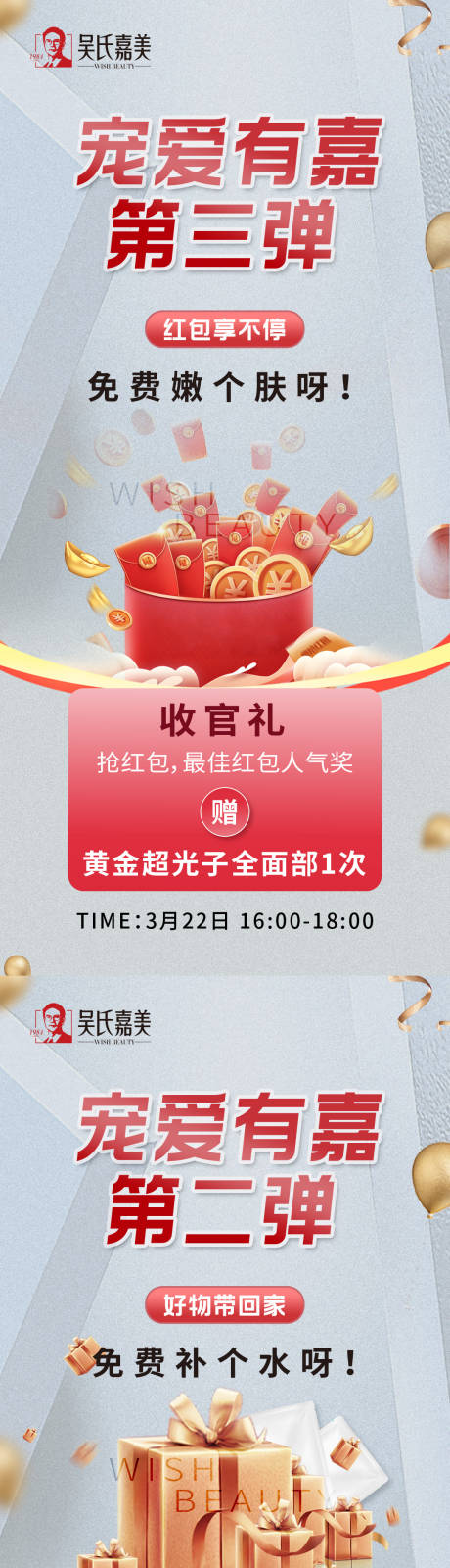 源文件下載【享設計】搜索編號：23310012829243980【會員活動海報】