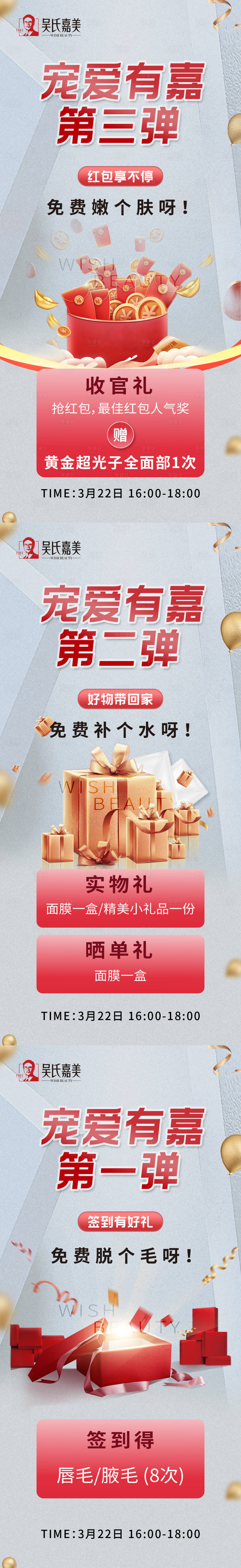 源文件下載【享設計】搜索編號：23310012829243980【會員活動海報】