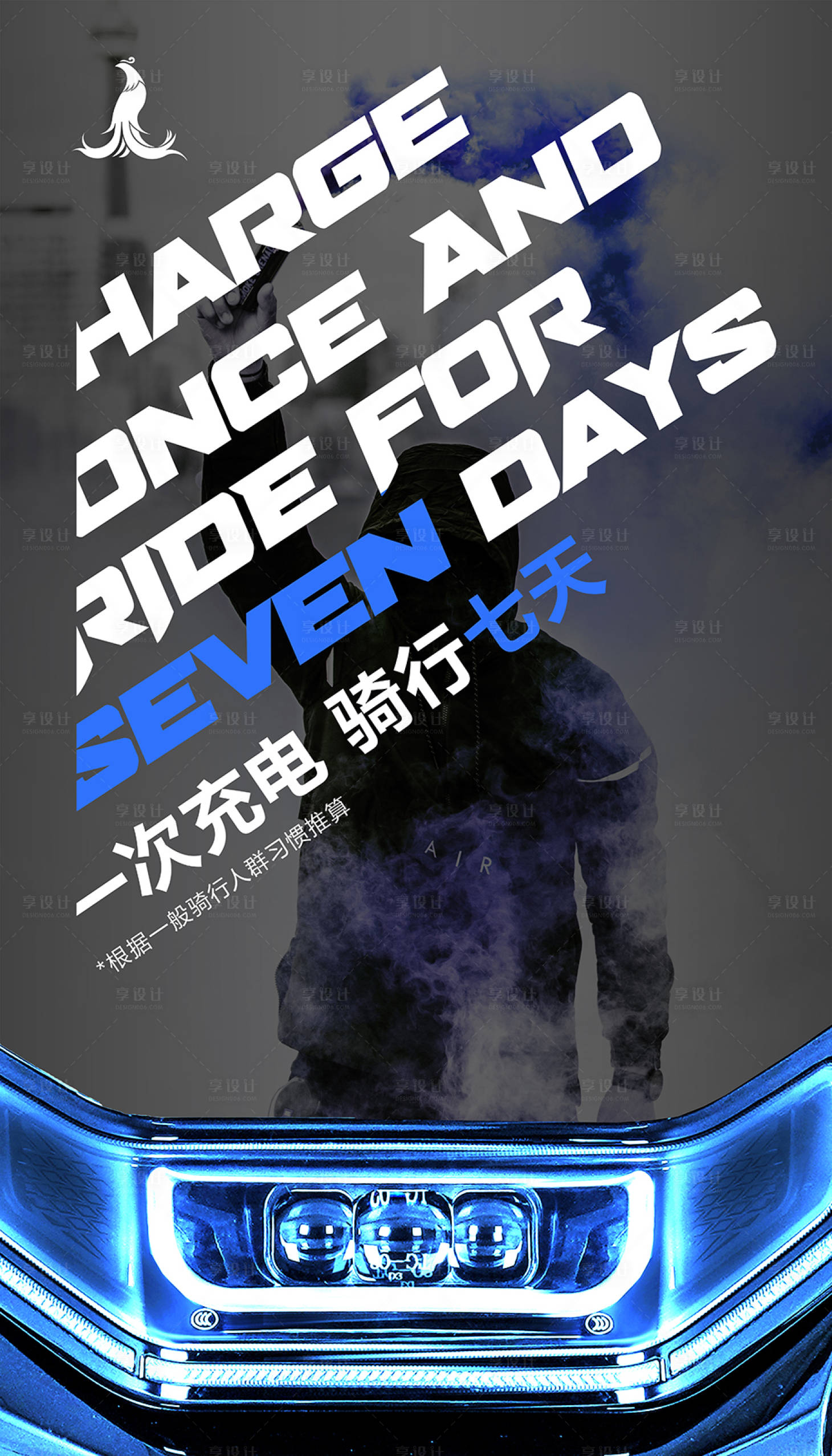 源文件下載【享設計】搜索編號：43920012789872611【創意海報】