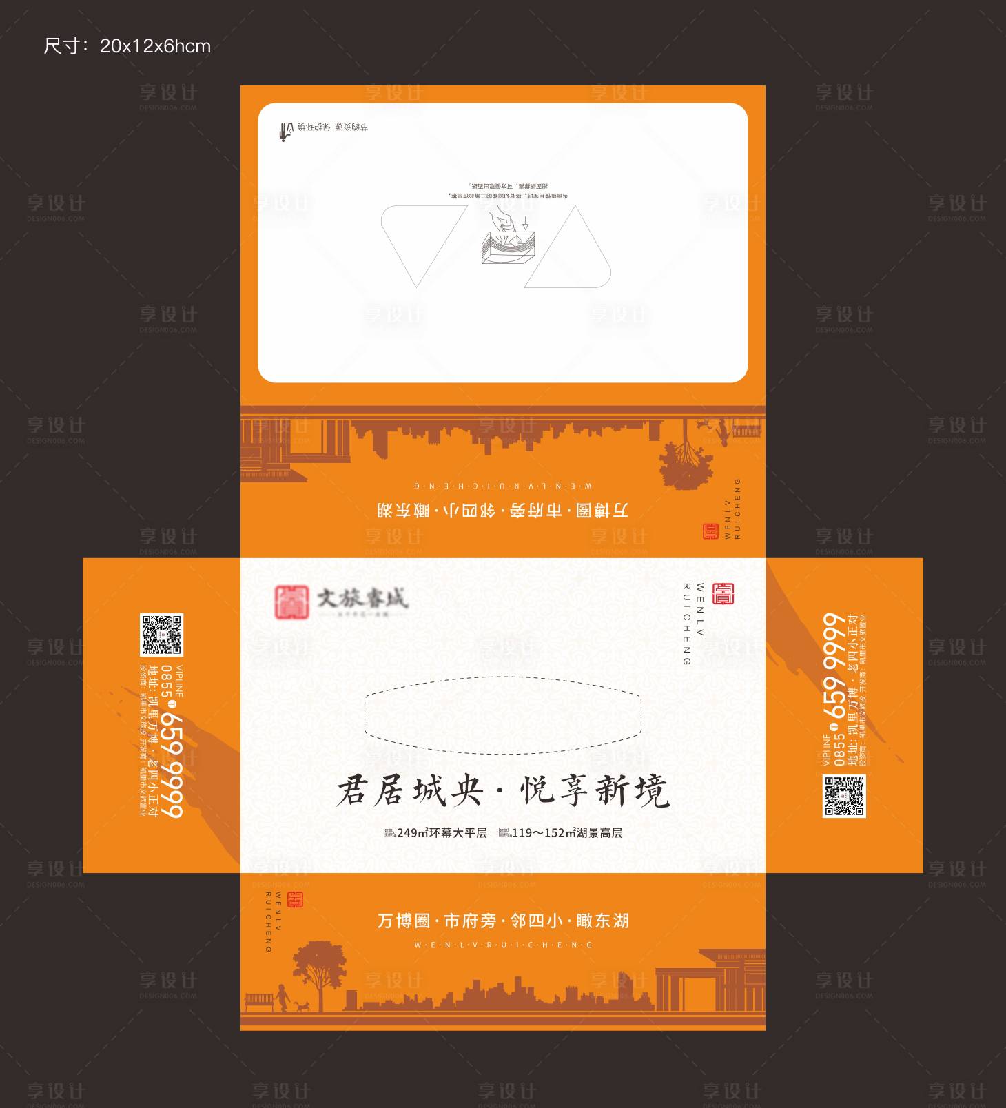 源文件下载【享设计】搜索编号：89990012935057367【地产抽纸盒】