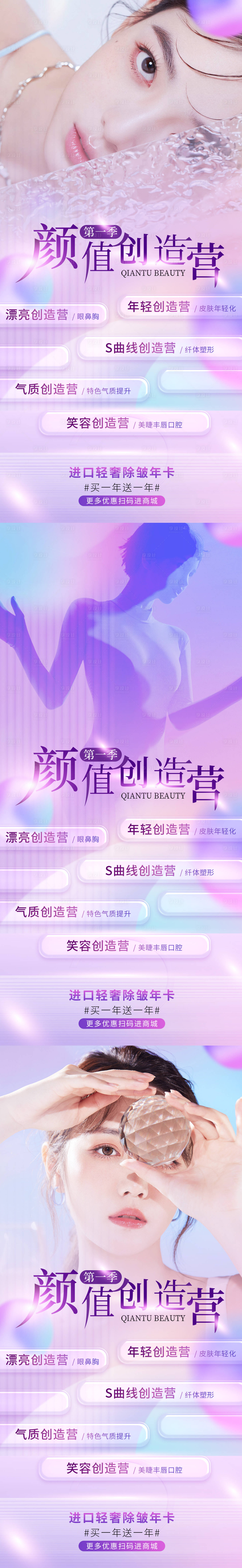 源文件下载【颜值创造营】编号：94930012578089697