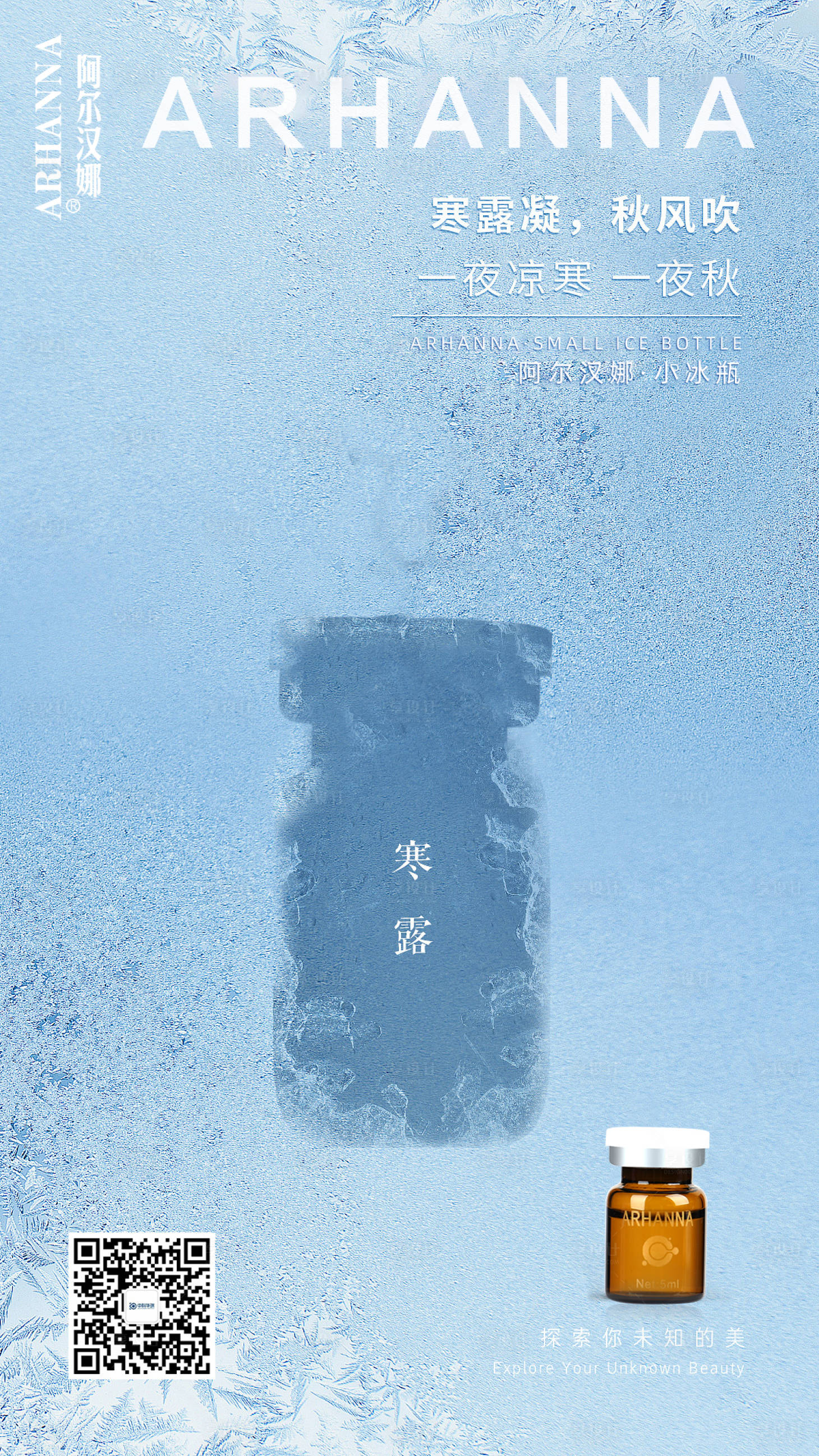 源文件下载【享设计】搜索编号：97290012643214530【寒露海报】
