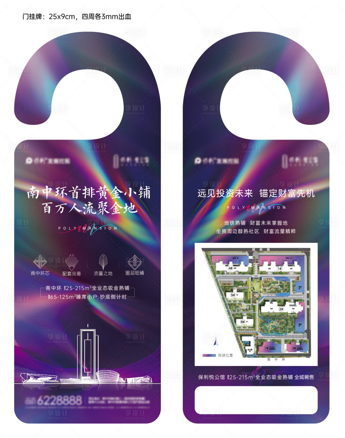源文件下载【享设计】搜索编号：90180012526245389【门挂牌】