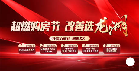 源文件下载【购房节主形象】编号：60100012963846515