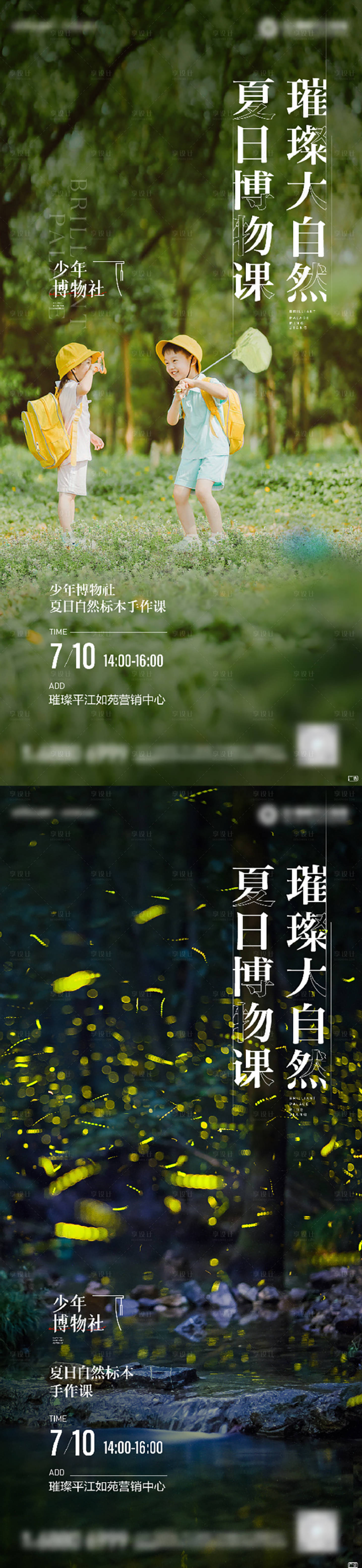源文件下載【享設計】搜索編號：87320012919468645【春游飛機稿】
