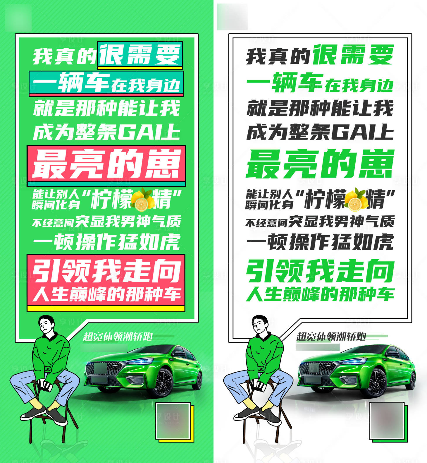 源文件下载【享设计】搜索编号：82980012793978310【网络用语文字微信海报】