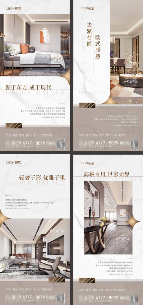 源文件下載【地產(chǎn)精裝價(jià)值海報(bào)】編號(hào)：59830012920968668