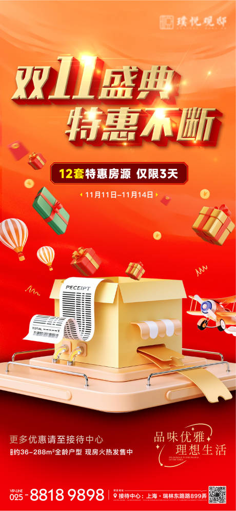 源文件下载【双十一购物节】编号：47260013008303071