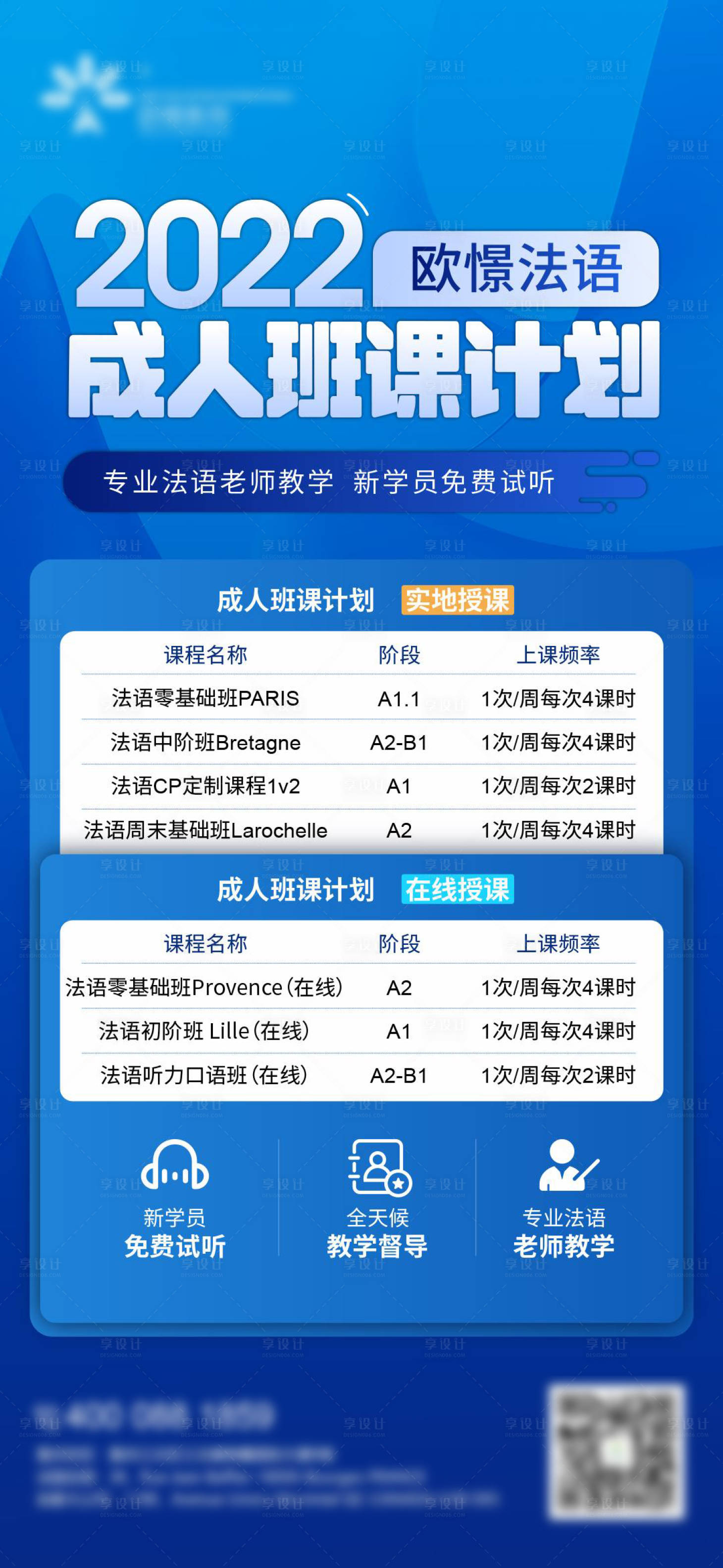 源文件下载【教育培训海报】编号：32920012596578702