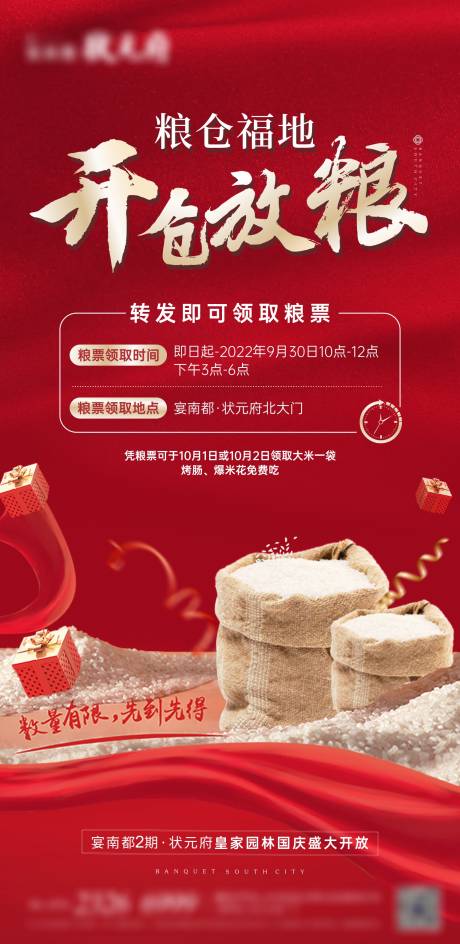 源文件下载【开仓放粮微信】编号：48980012691217398