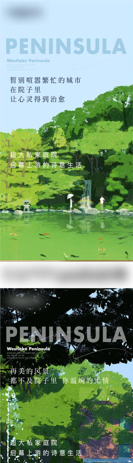 源文件下载【地产插画系列海报 】编号：39780012918276433