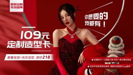 源文件下载【美发造型潮流活动海报展板】编号：31460012567903622