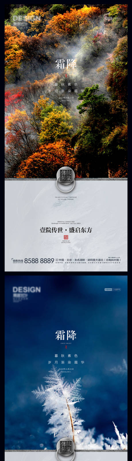 源文件下载【霜降C】编号：69620012868896859