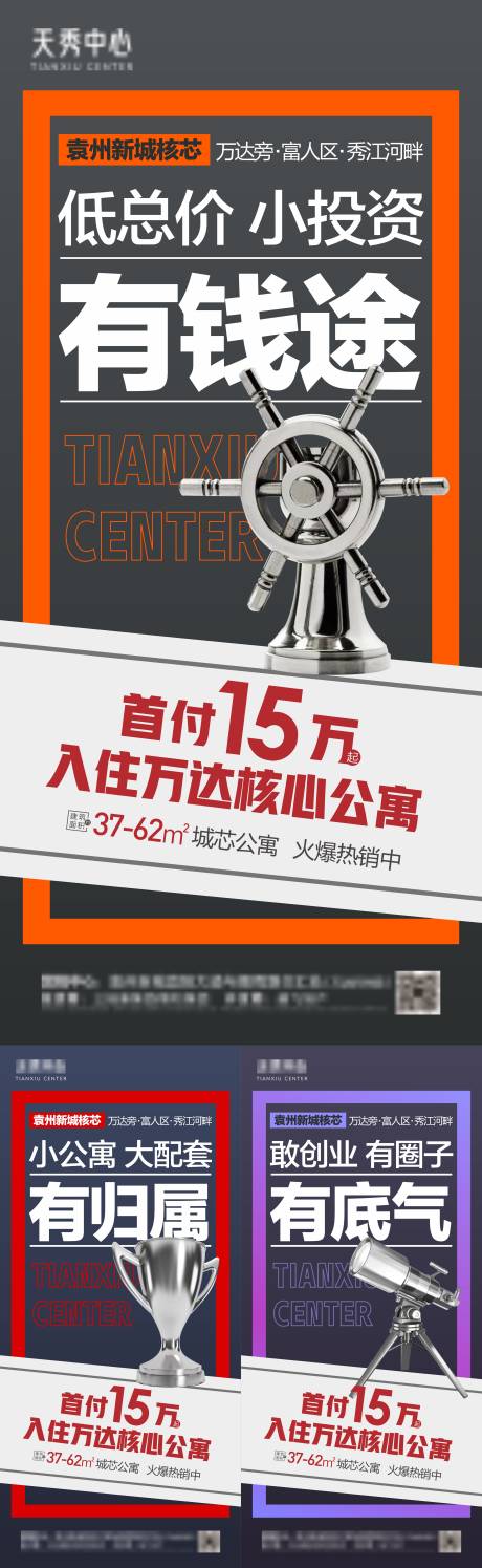 源文件下载【公寓投资海报】编号：33530012951145614