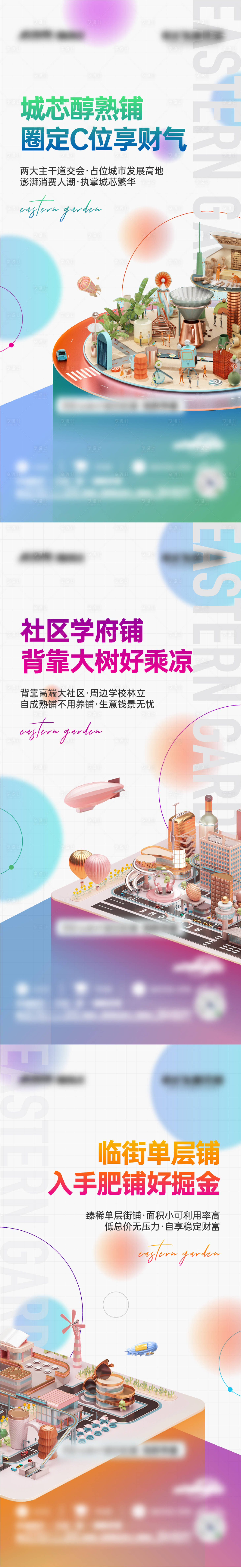 源文件下载【享设计】搜索编号：70210012763972359【商业地产海报 】