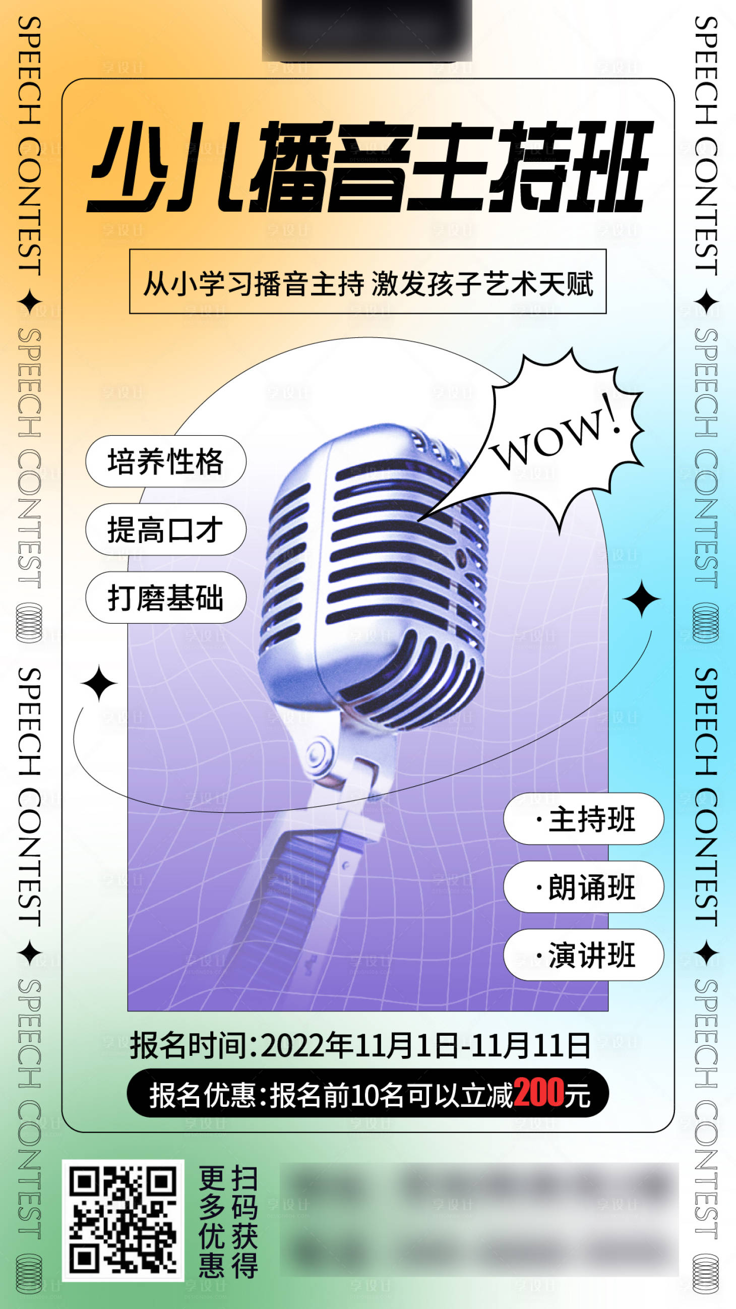 源文件下载【播音主持】编号：62550012619476560