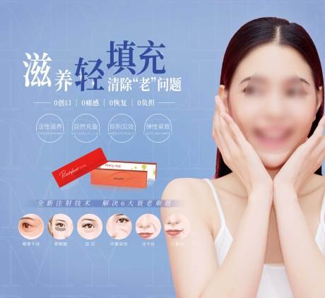 源文件下載【享設(shè)計(jì)】搜索編號：69840012637885467【醫(yī)美皮膚改善背景板】
