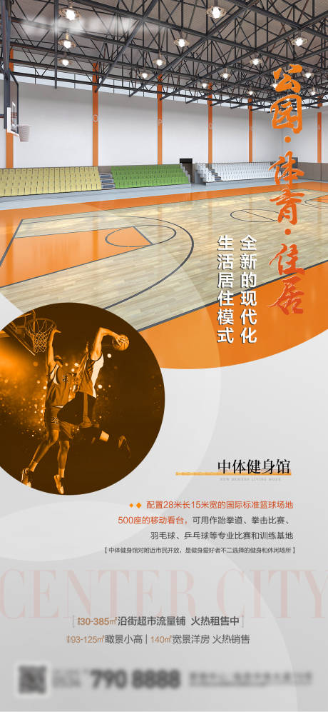 源文件下载【地产健身馆价值点】编号：20900012619444047