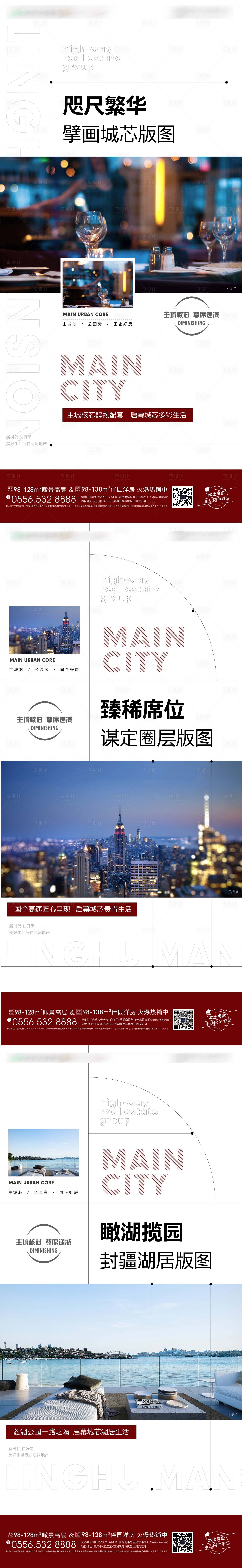 源文件下載【享設計】搜索編號：14240012606647478【地產價值點系列海報】