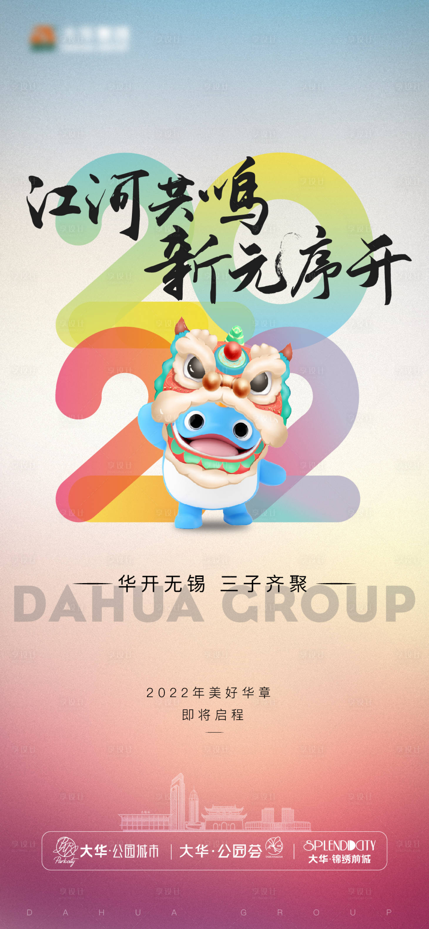 源文件下載【享設計】搜索編號：55080012581749206【品牌元旦】