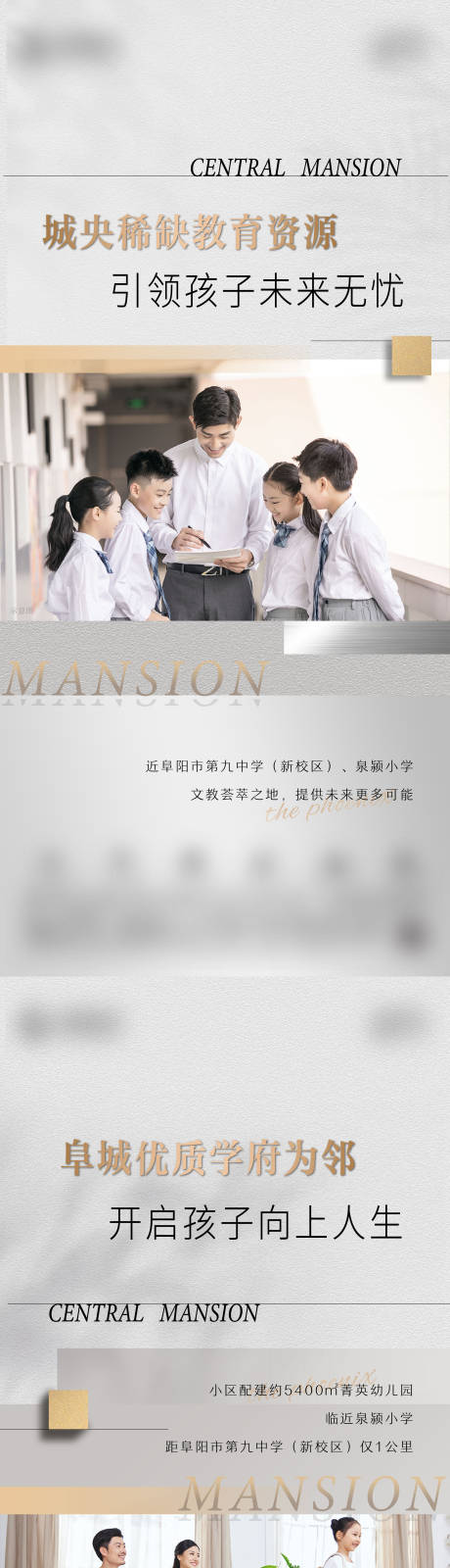 源文件下载【地产品质质感名校学区教育系列还不能】编号：66530012837591016