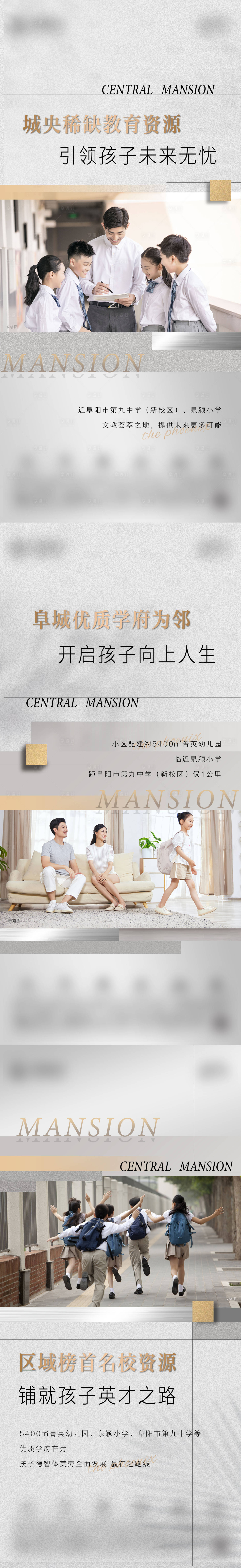 源文件下載【地產(chǎn)品質(zhì)質(zhì)感名校學(xué)區(qū)教育系列還不能】編號：66530012837591016